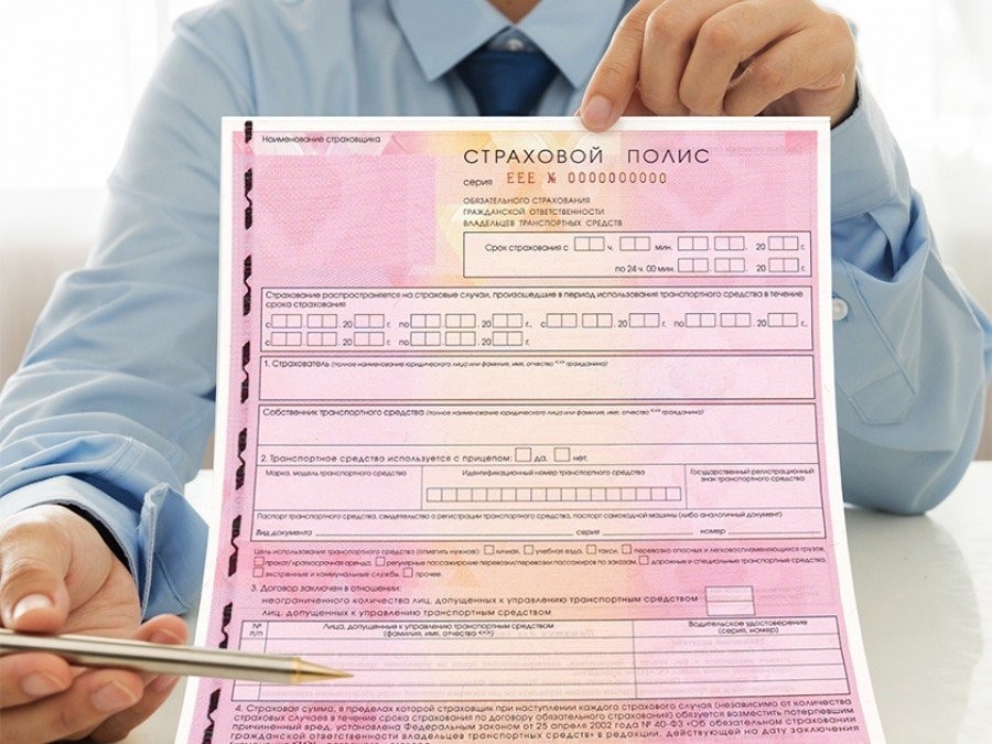 Страховой полис
